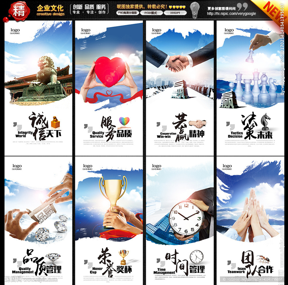 企业展板