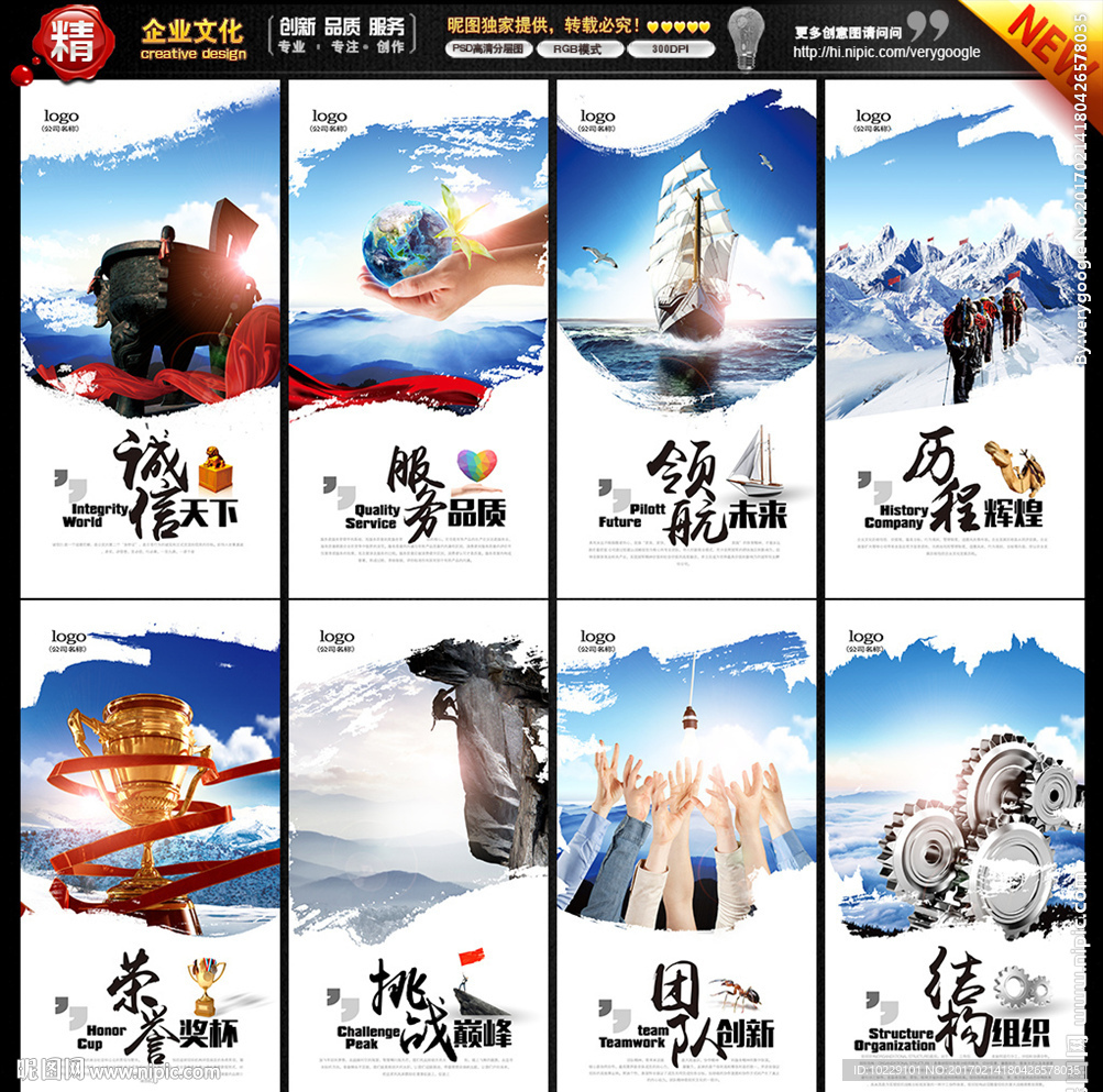公司文化