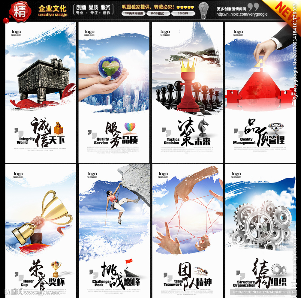 企业文化