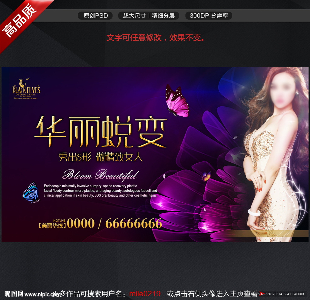 整形广告