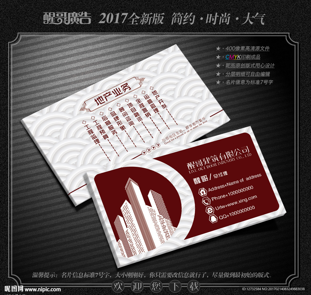 建筑名片