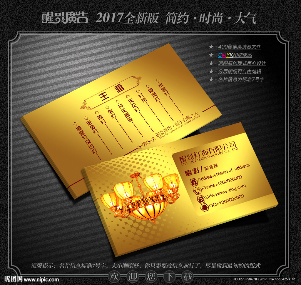 饰品名片