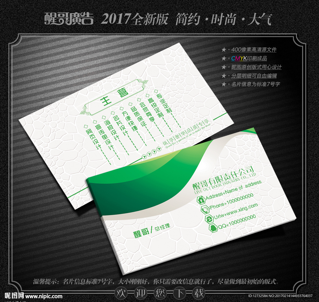 简约名片