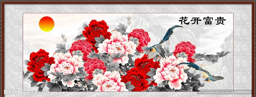 花开富贵