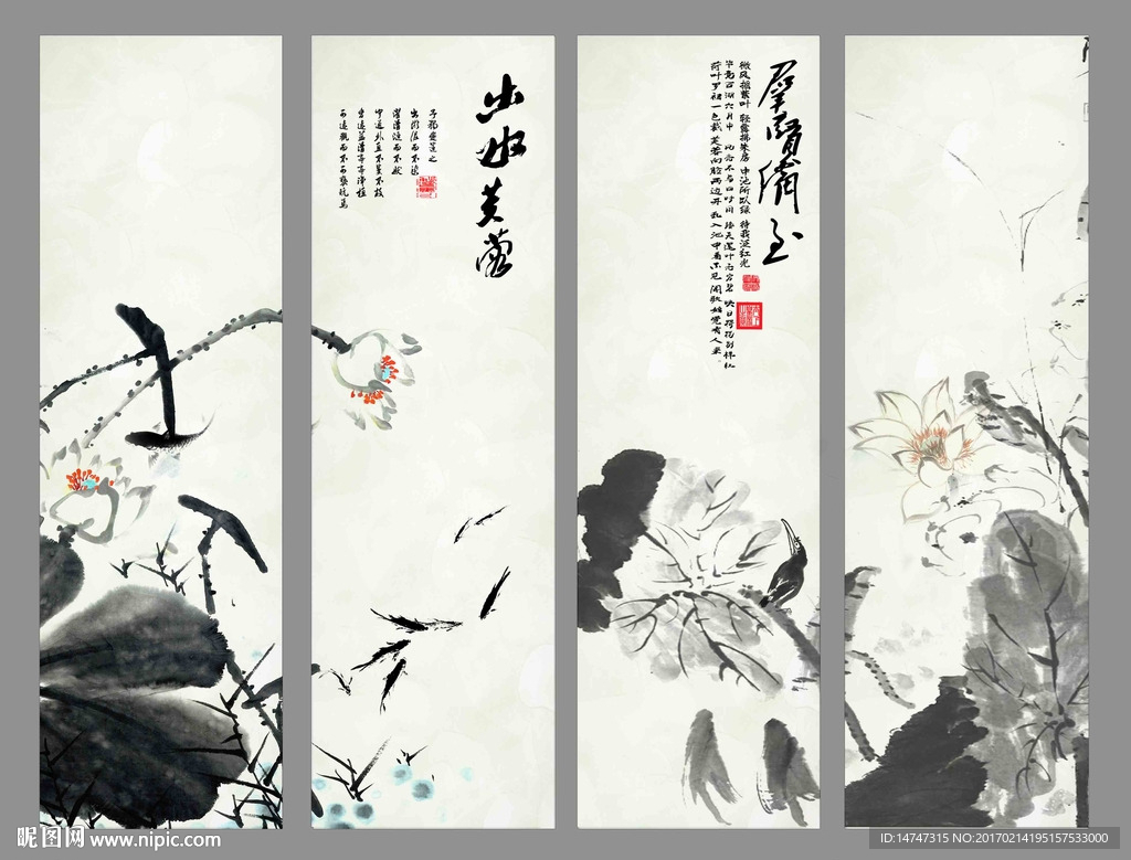 国画荷花