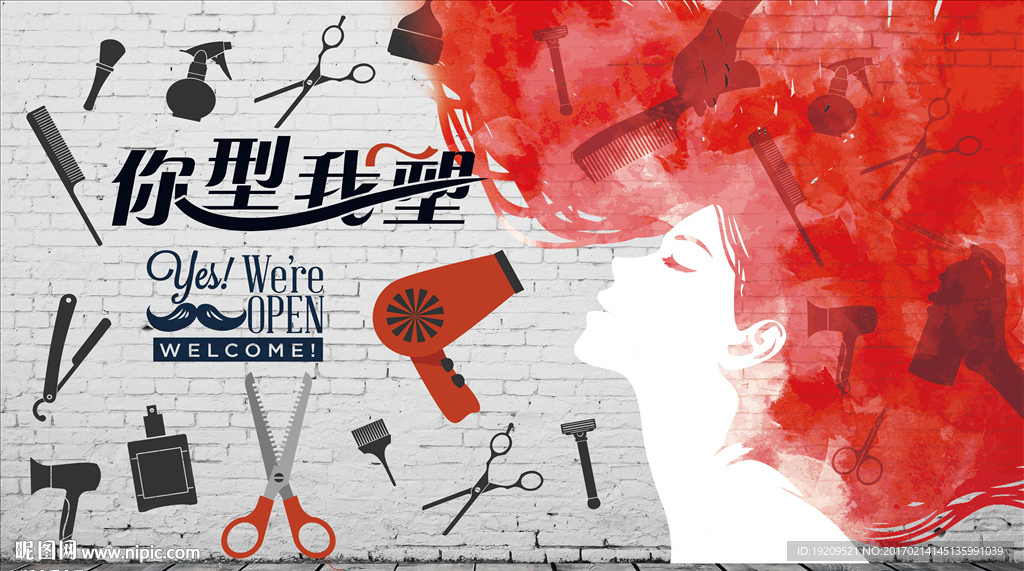 你型我塑美发设计