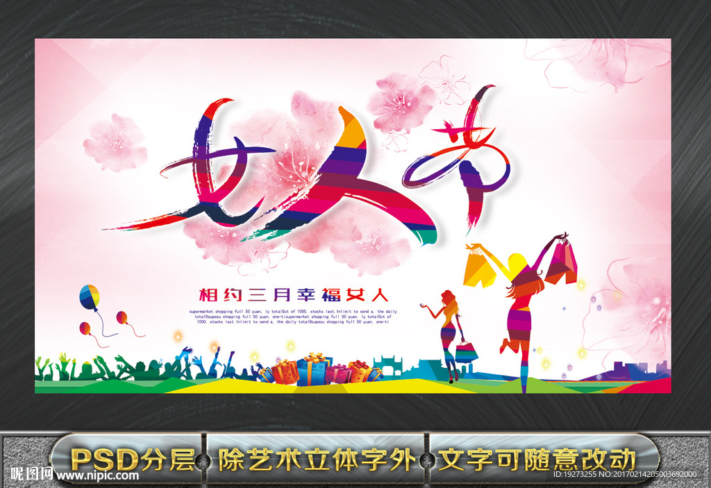 妇女节