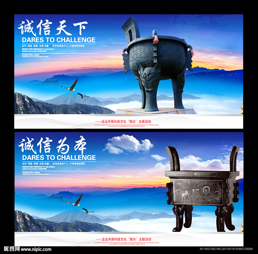 诚信