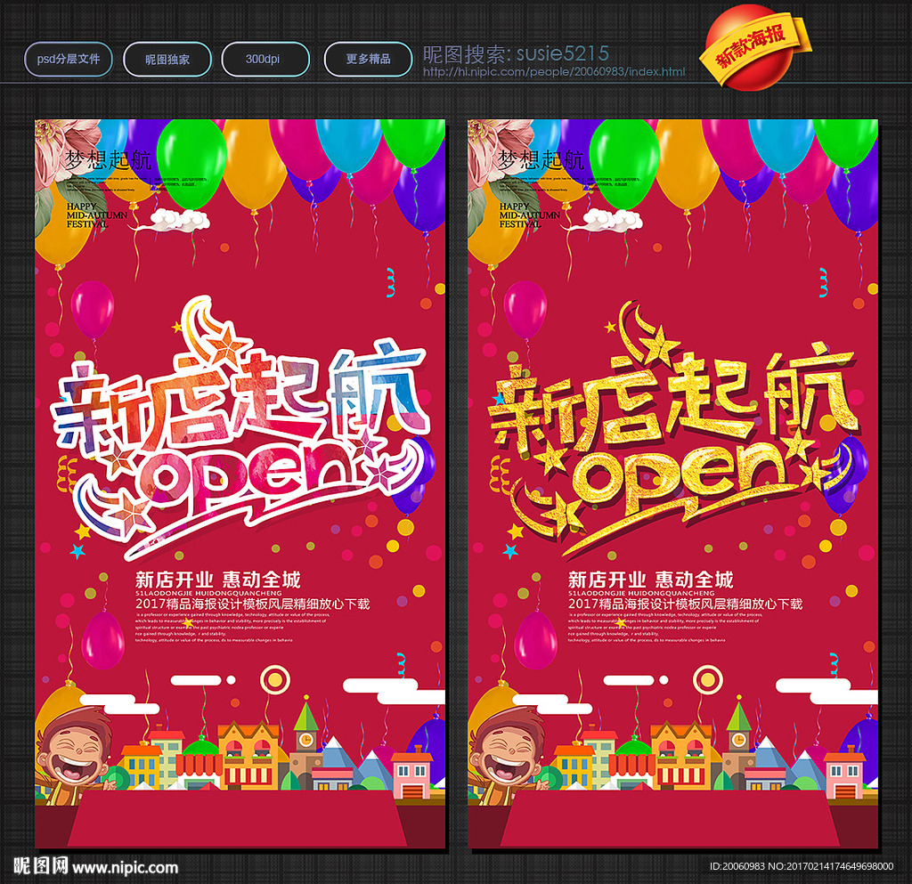开业