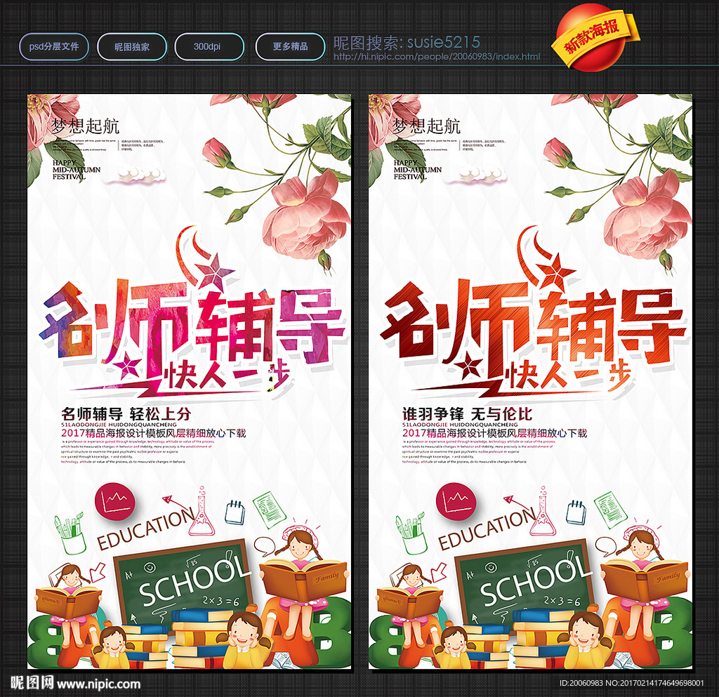 辅导班