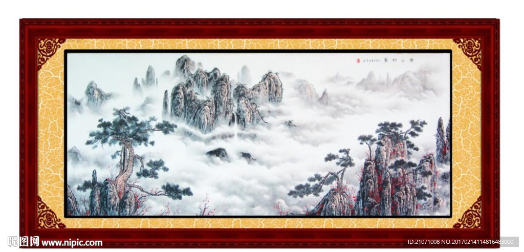 山水画 迎客松