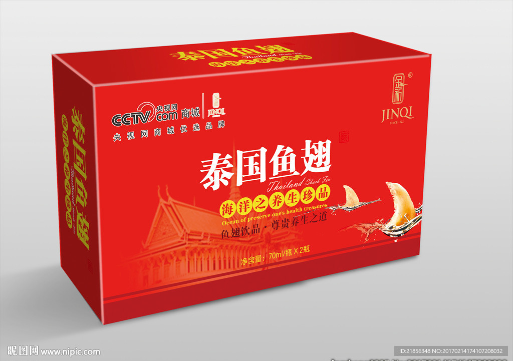 鱼翅包装展开图
