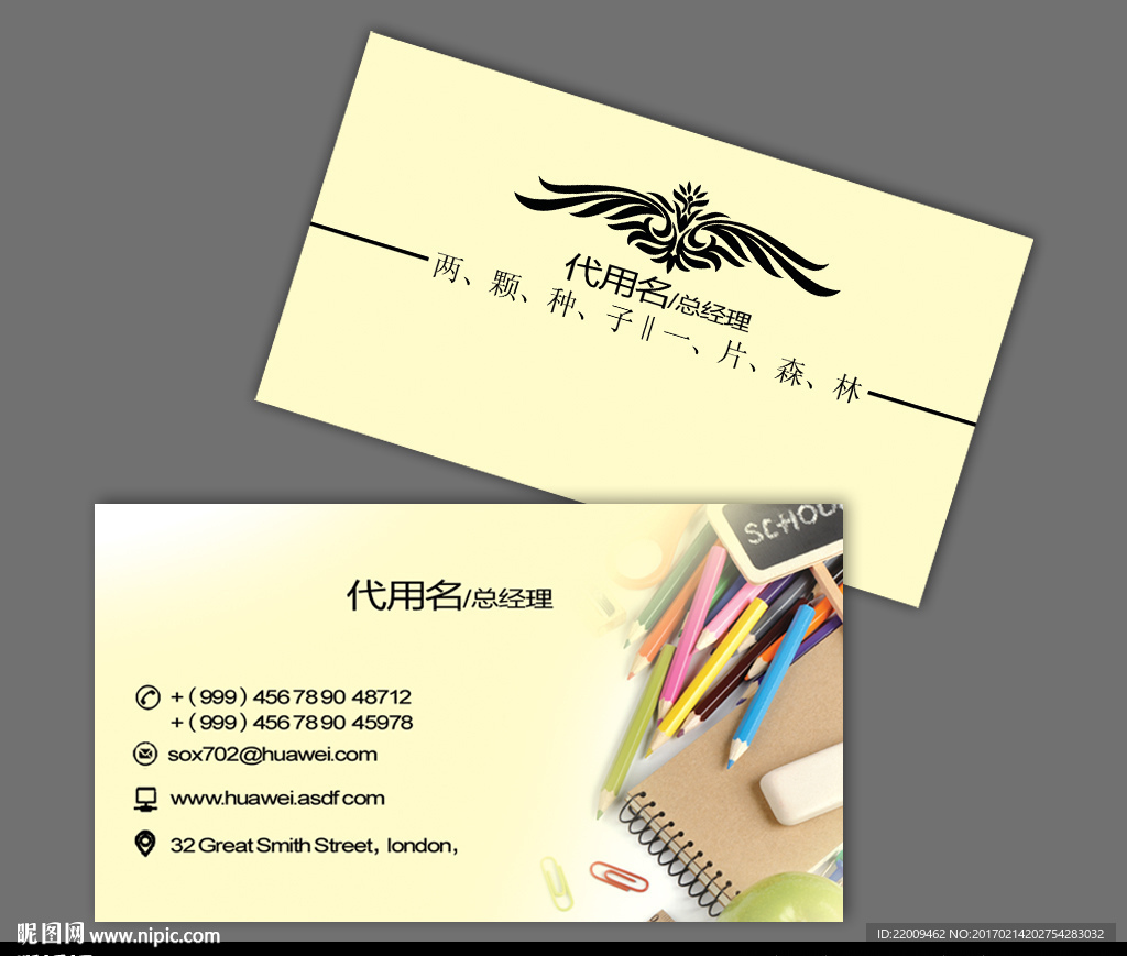 文具名片