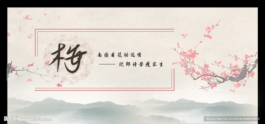 梅花 古风滚动宣传图