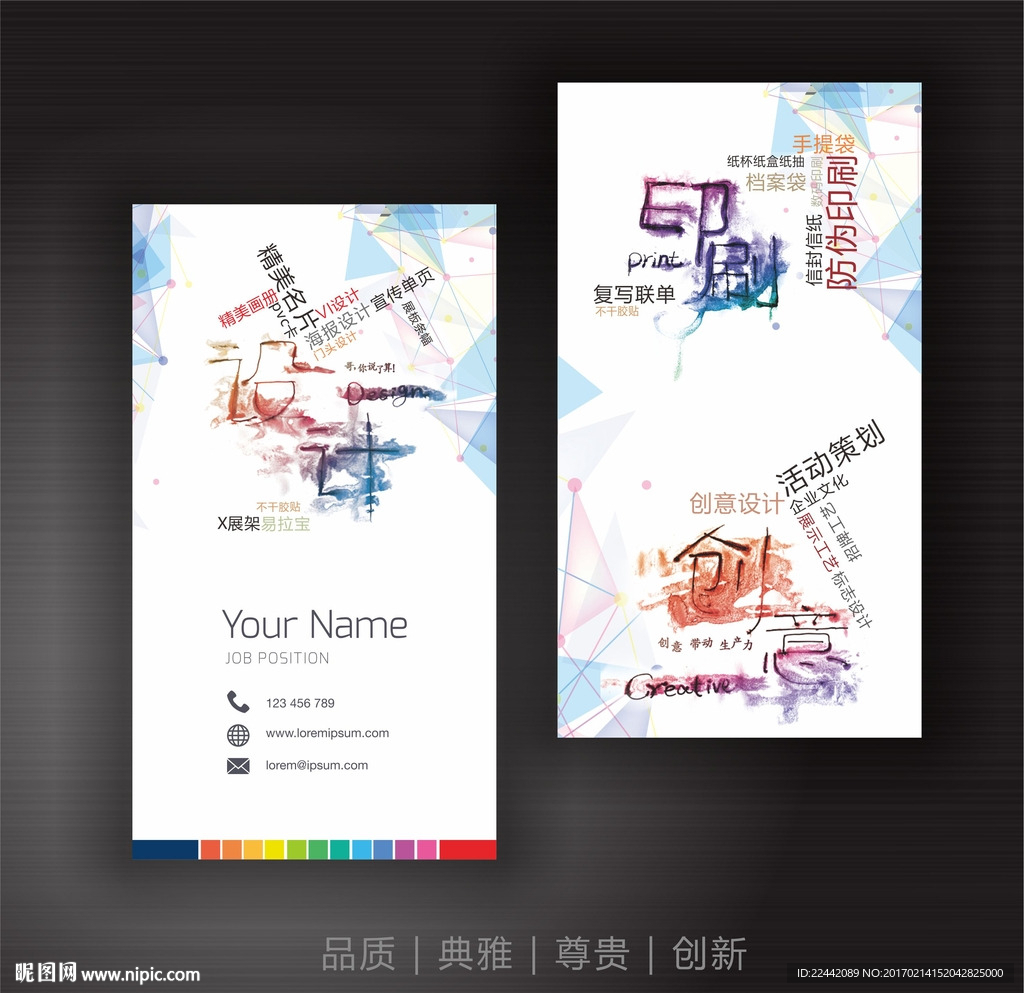 广告公司名片