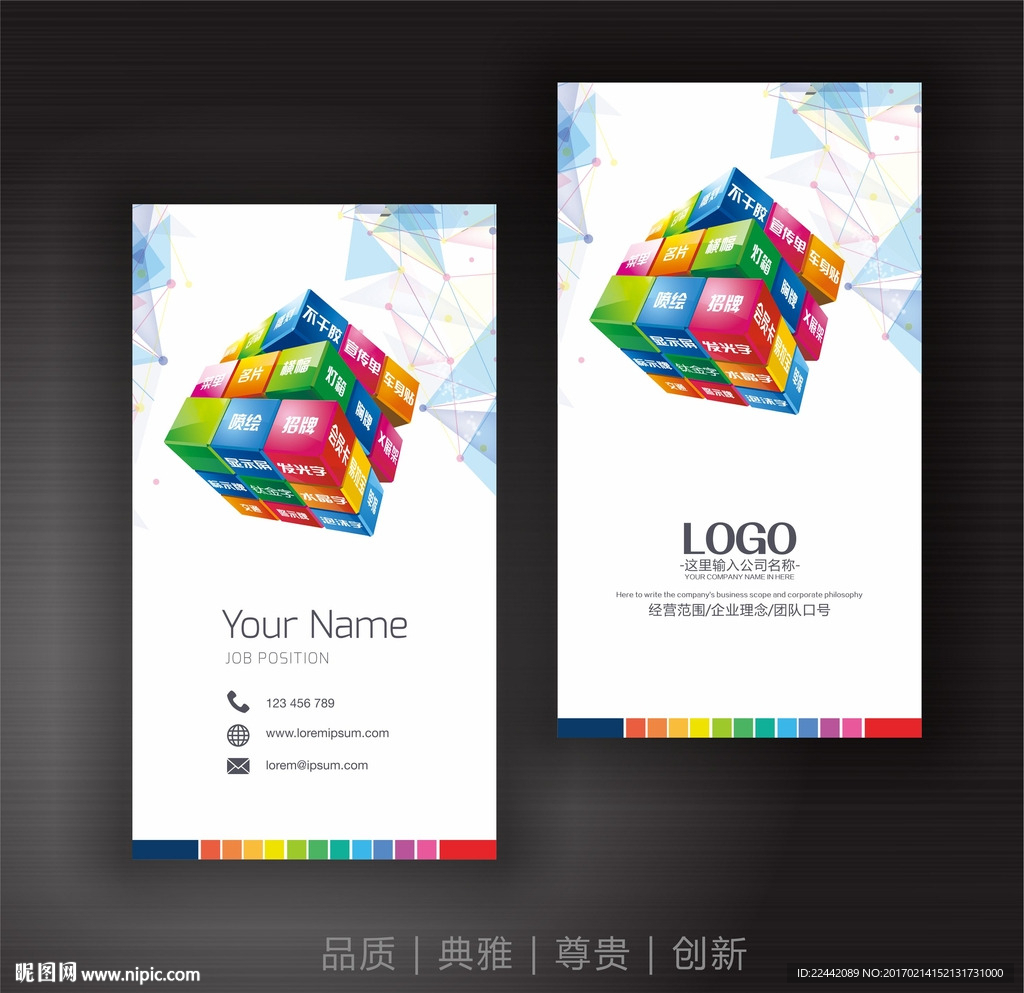 广告公司名片