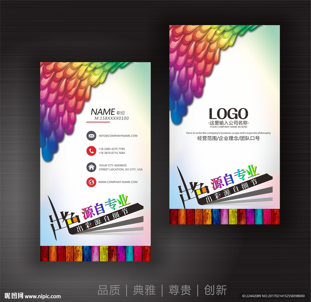 广告公司名片