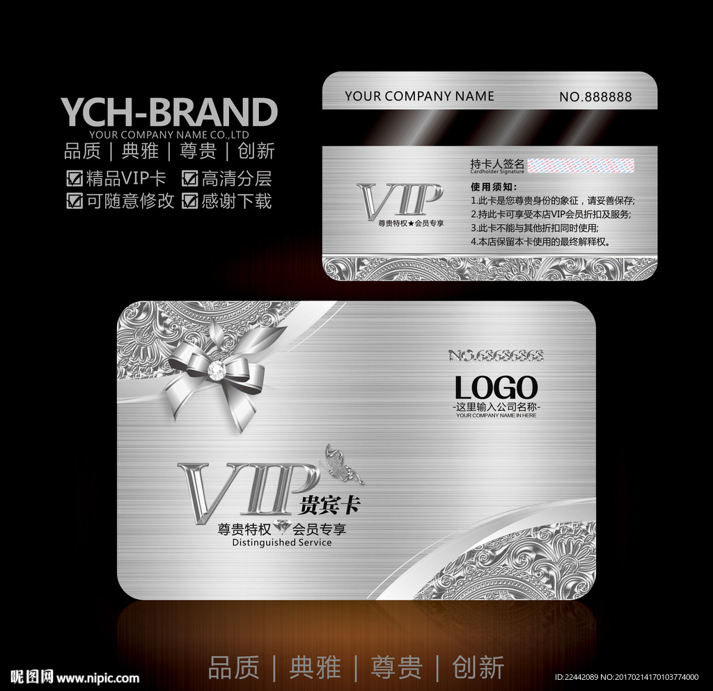 会员卡设计