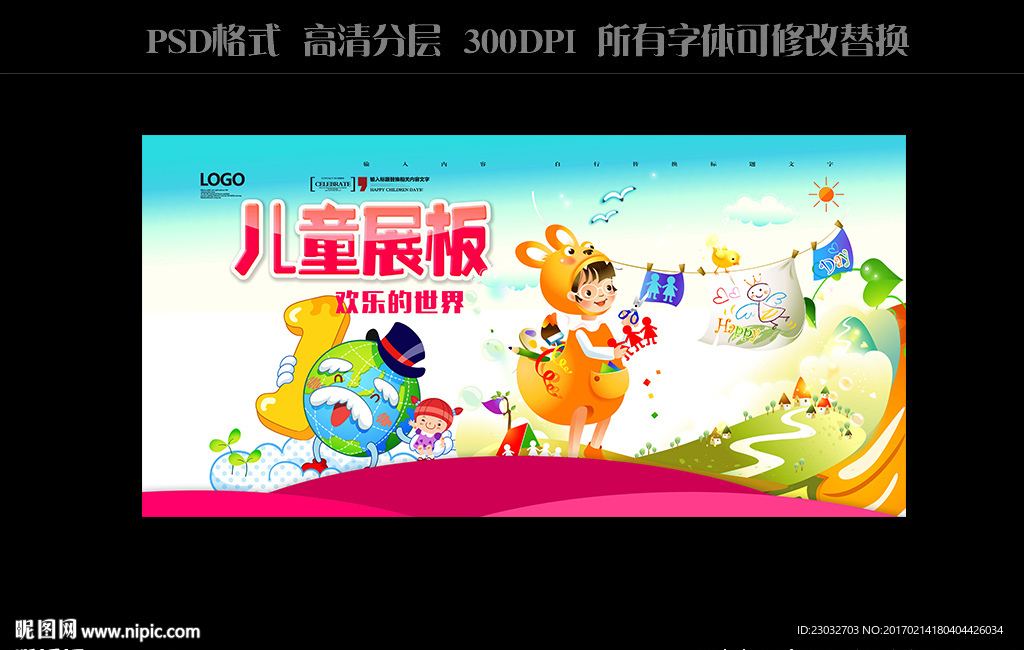 可爱展版