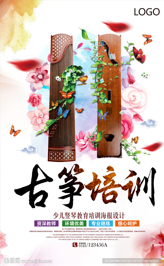 古筝海报