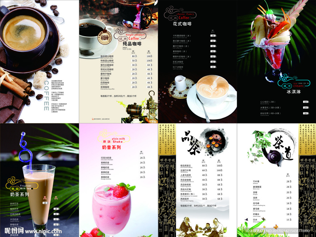 菜谱