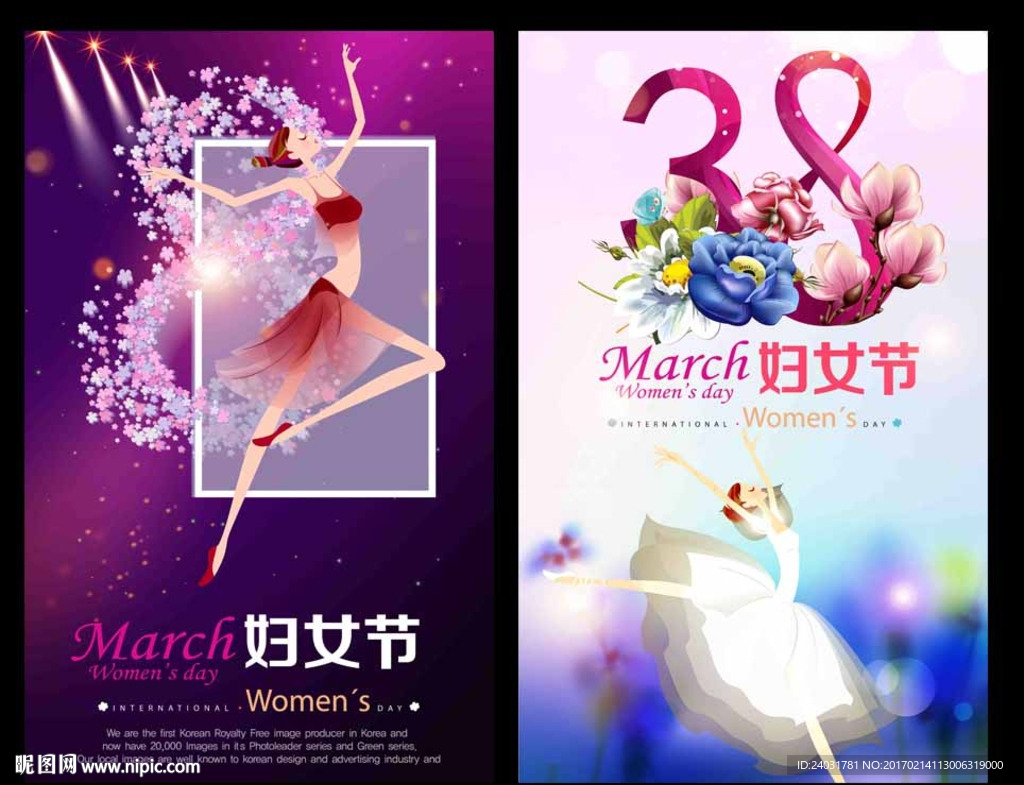 38妇女节