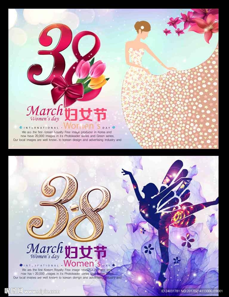 38妇女节