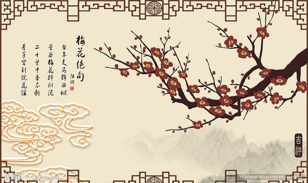 梅花绝句中式背景墙