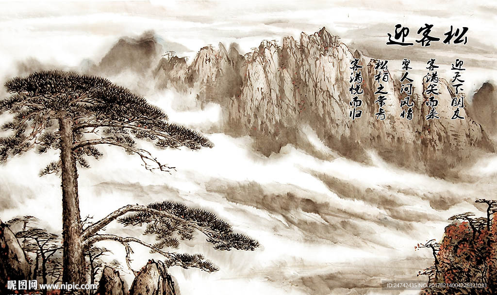 迎客松中式背景墙