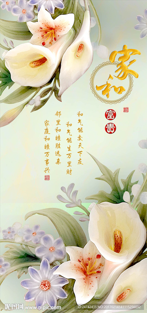 家和富贵玉雕玄关