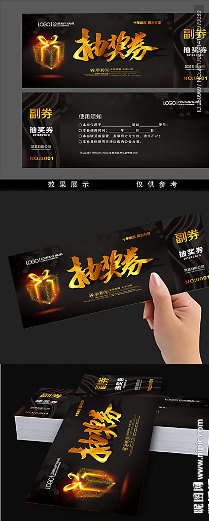 酷黑金色抽奖券设计