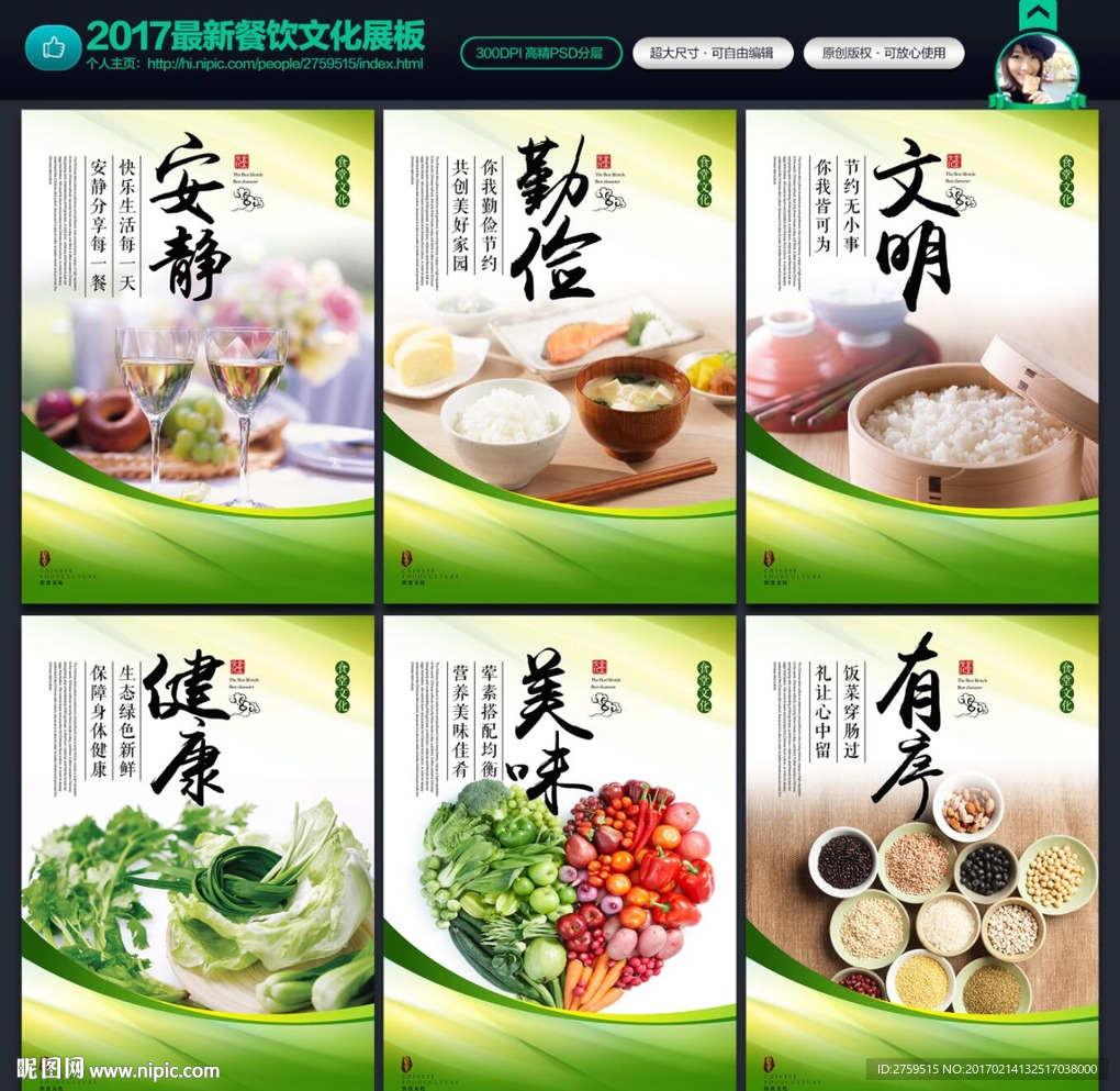 食堂文化