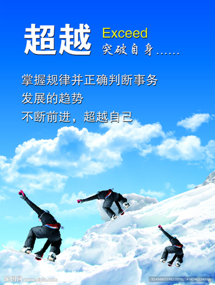 企业文化挂图 企业文化