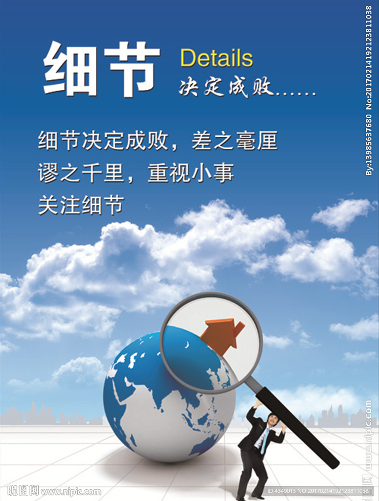 细节 企业文化挂图  企业文化