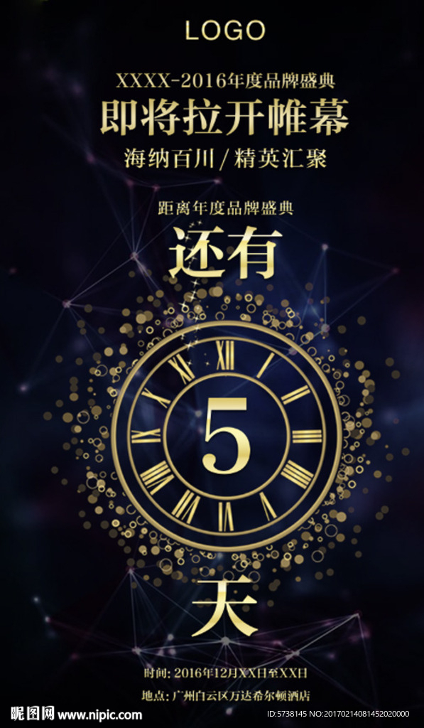 商场开幕品牌宣传海报背景底纹