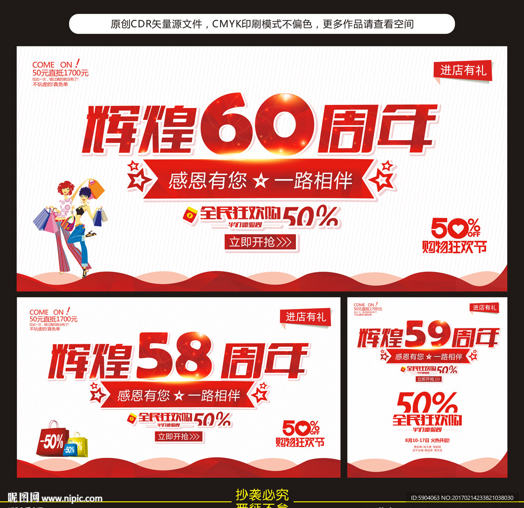周年庆