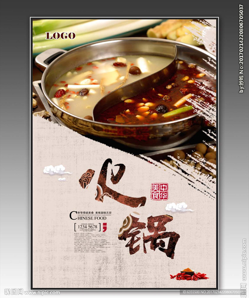 火锅海报