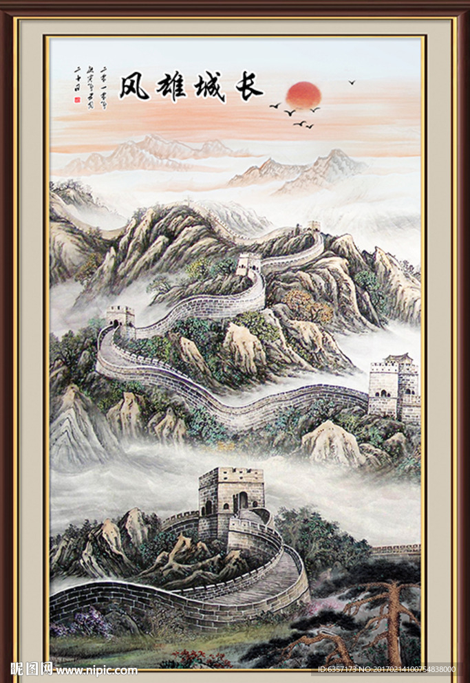 国画长城