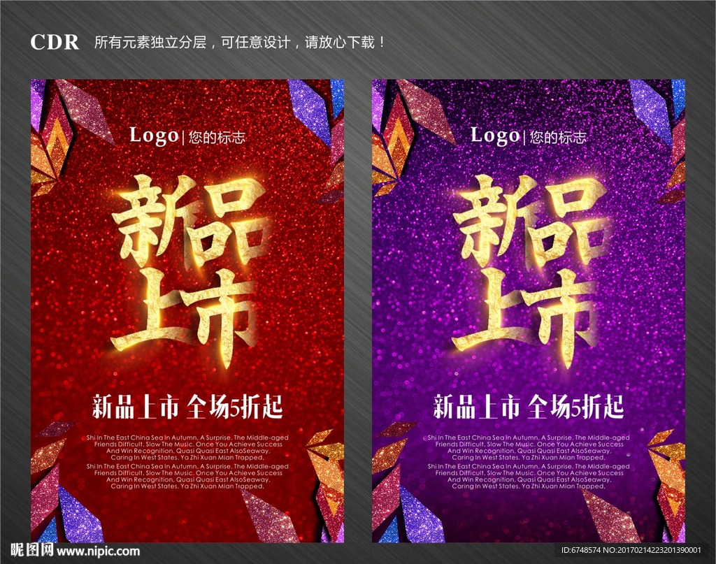 新品上市