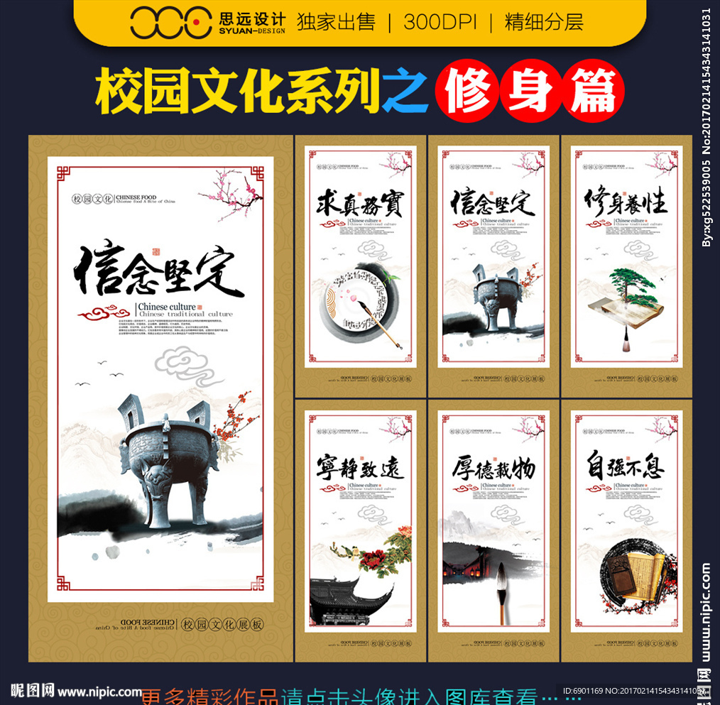 校园文化