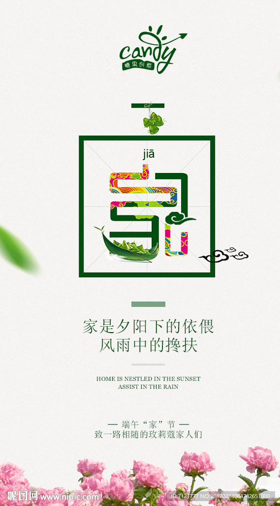 端午