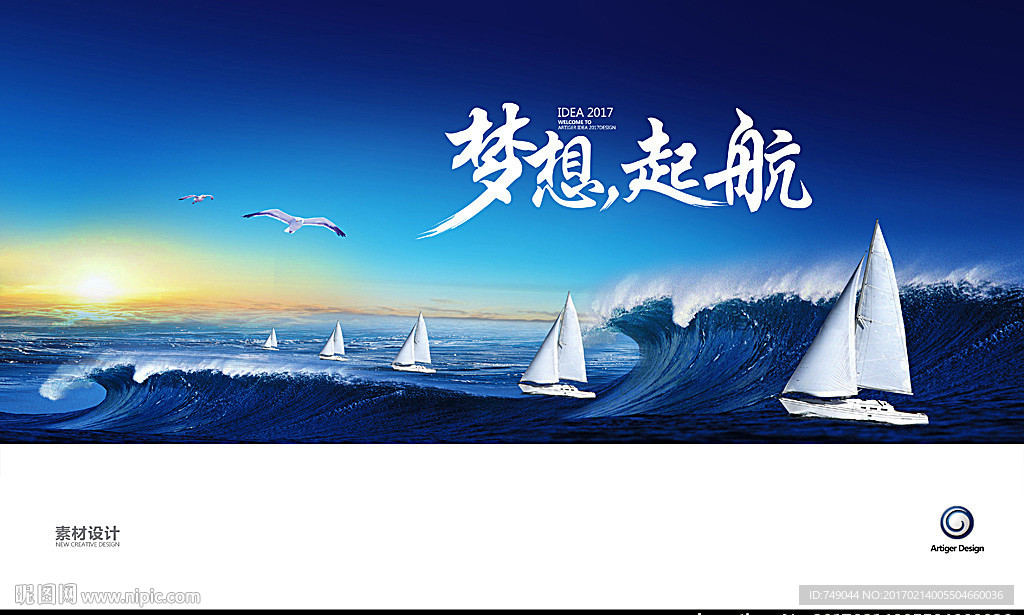 起航