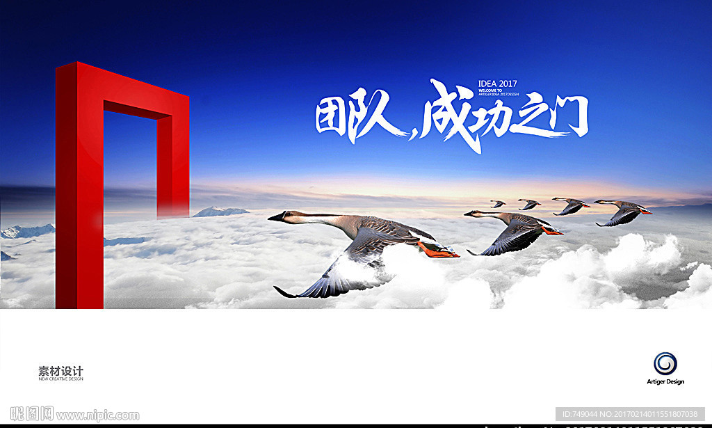 成功之门