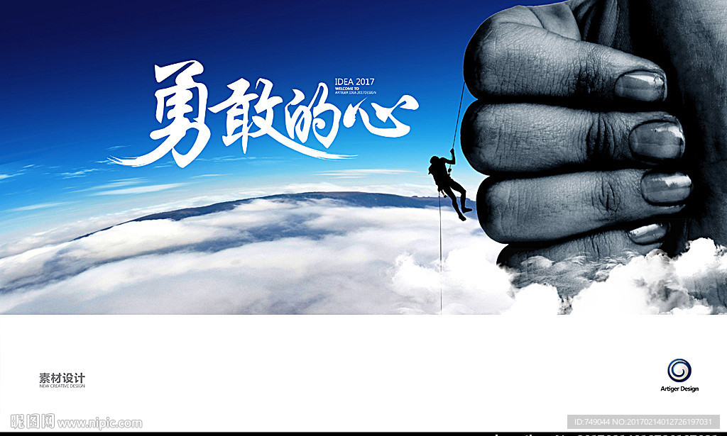 勇敢的心