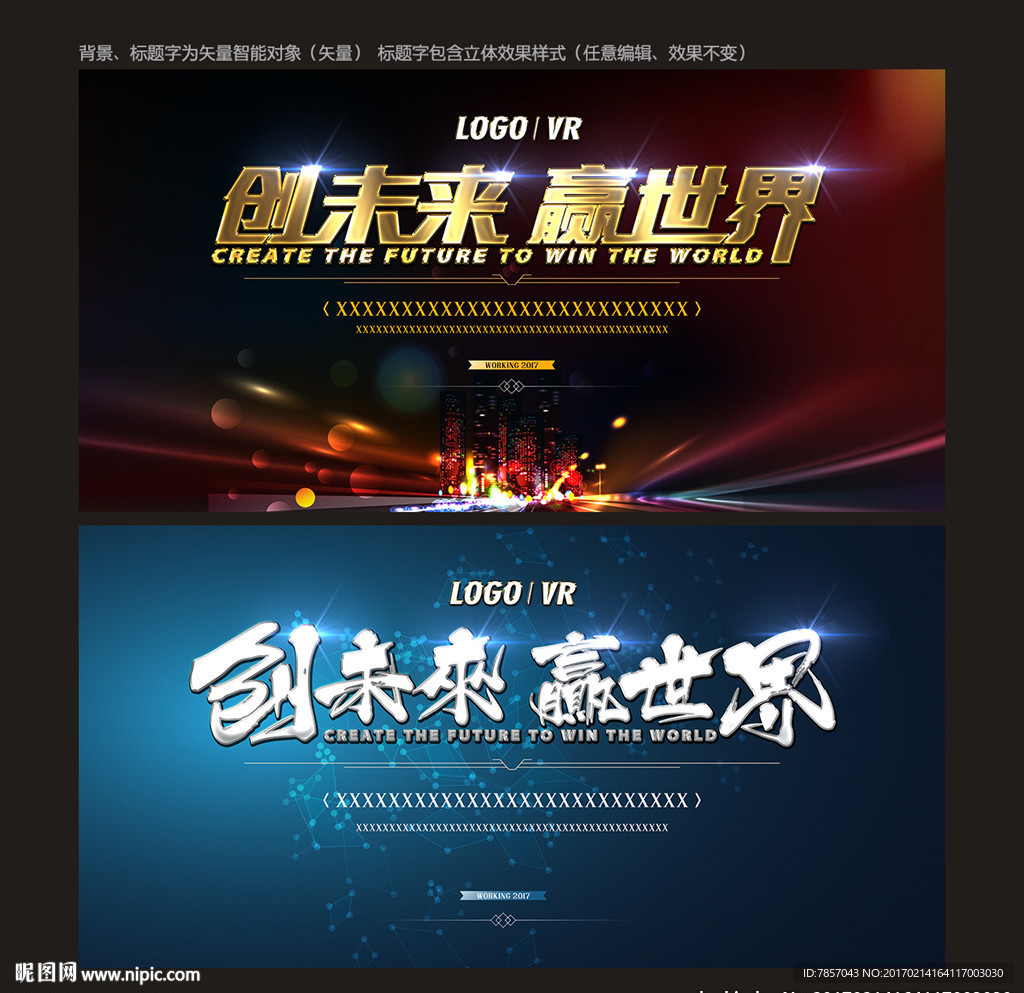 科技
