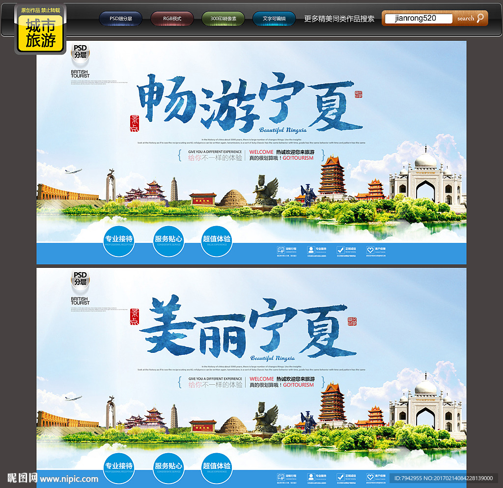 宁夏旅游