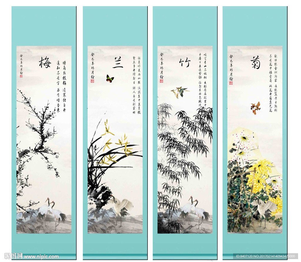 梅兰竹菊