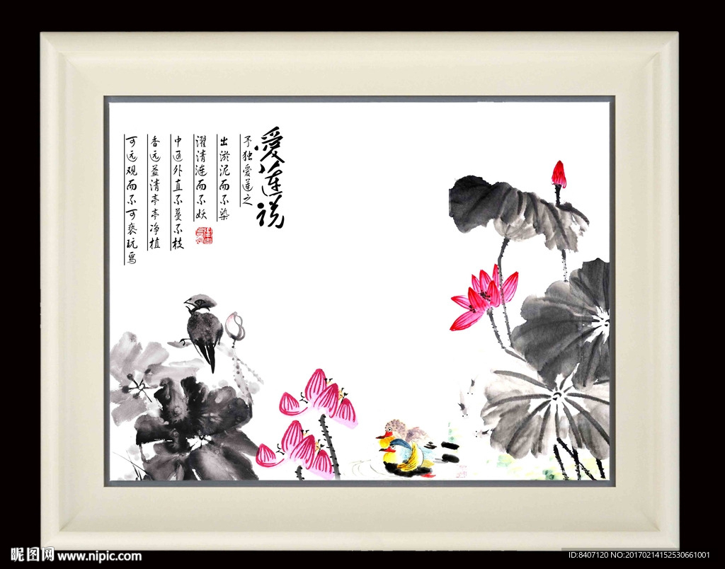 国画荷花