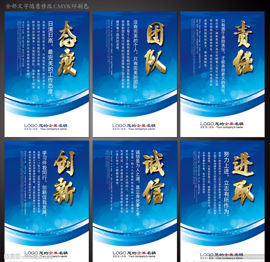 企业标语