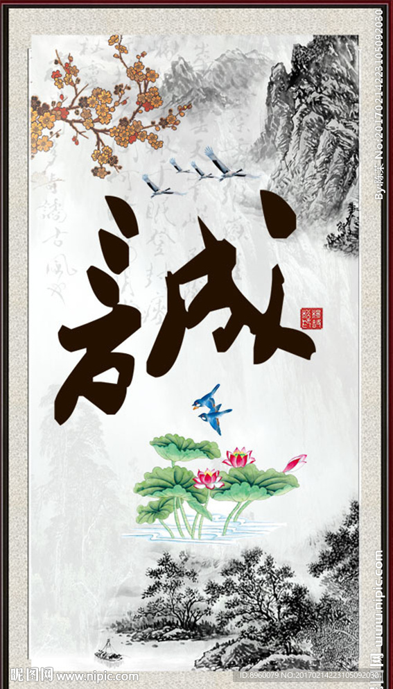 字画